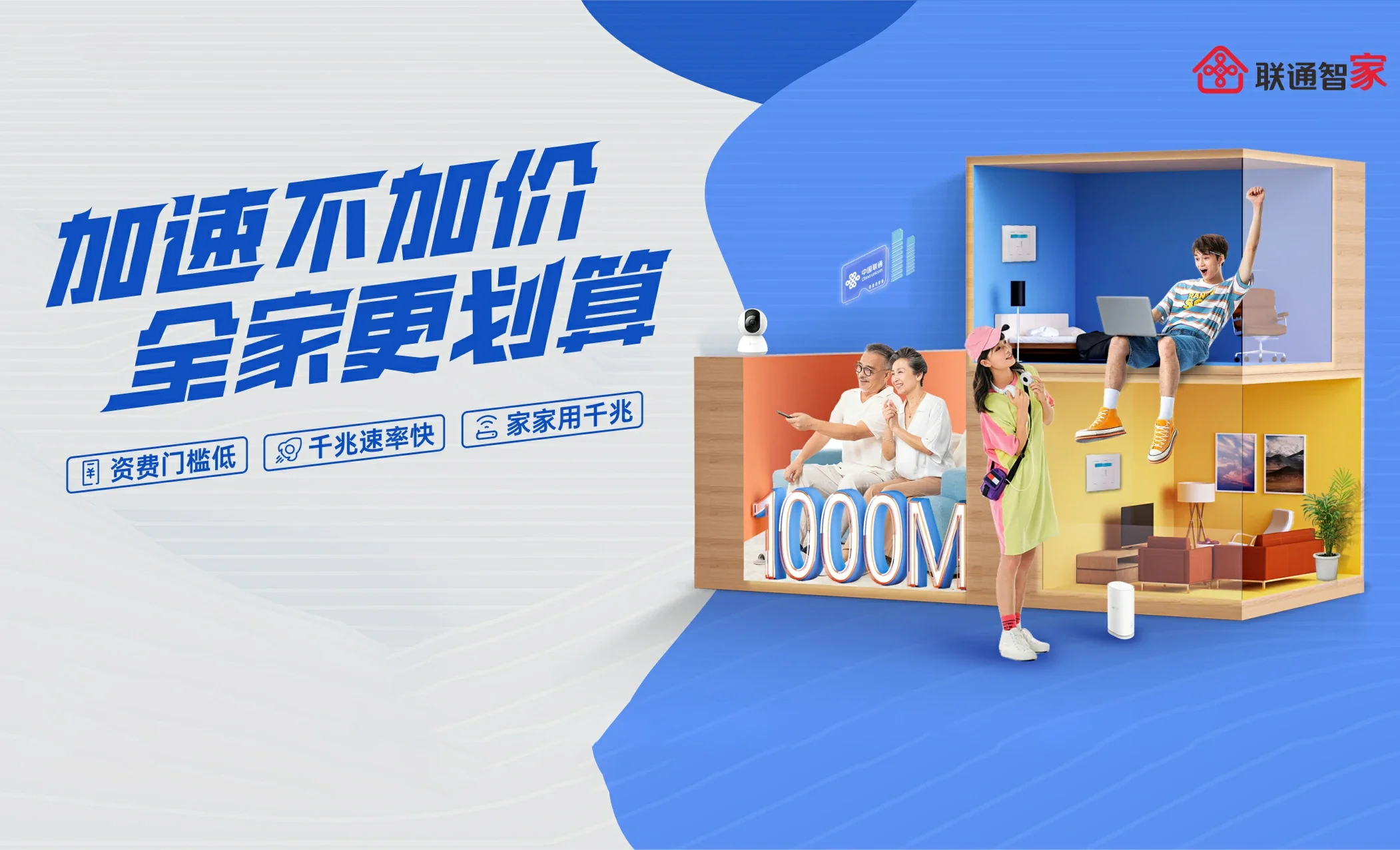 东莞中国联通